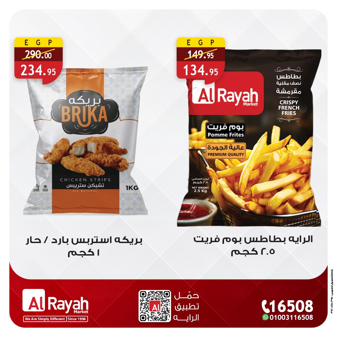 al-raya offers from 28dec to 30dec 2025 عروض الراية من 28 ديسمبر حتى 30 ديسمبر 2025 صفحة رقم 1